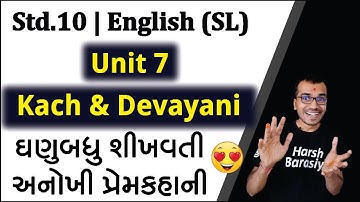 Unit 7 I Kach and Devyani | Std.10 | English (SL) | Gujarati Medium | Harsh Barasiya