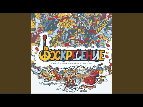 Радуюсь