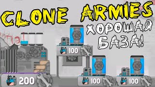 Богатая база + баг в конце Clone Armies 2D Games