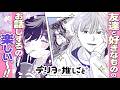 【漫画】オタク女とデリヘル男、ピュアな推し活ラブストーリー！/③話『デリヲの推しごと』【公式】