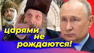 Инаугурация Путина. Урок для всех.