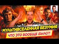 Вся правда о первом хорроре Marvel - Доктор Стрэндж: В мультивселенной безумия / ДКино