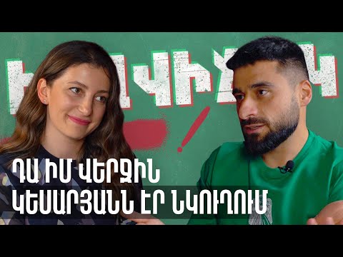Երևանում ես հերթական գինեկոլոգն եմ, իսկ Մարտունիում՝ միակը - Տիրուհի Հարությունյան | Իրավիճակ 02