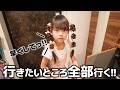 今日１日行きたいところ全部行く！！