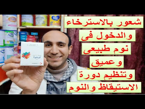 اكياس طبيعية بدون اثار جانبية لعلاج الارق وعدم القدرة على النوم للكبار والاطفال