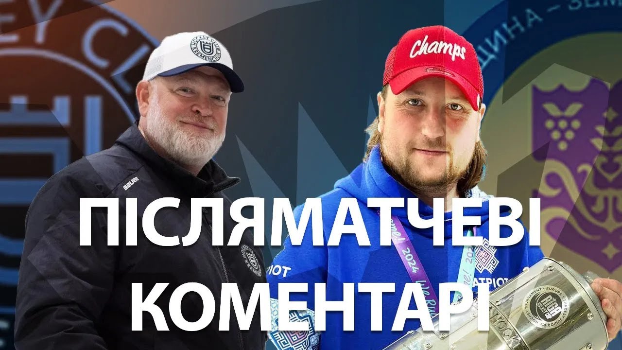 🎤 Кременчук — Одещина | Післяматчеві коментарі | 13.01.2026