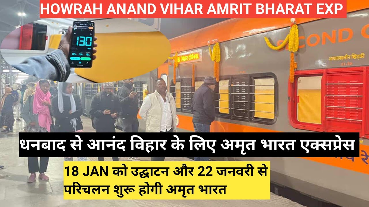 धनबाद से आनंद विहार अमृत भारत एक्सप्रेस!! नई ट्रेन का शुभारंभ 