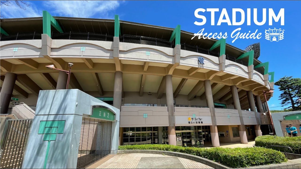 サーティーフォー保土ケ谷球場 - STADIUM REPORT