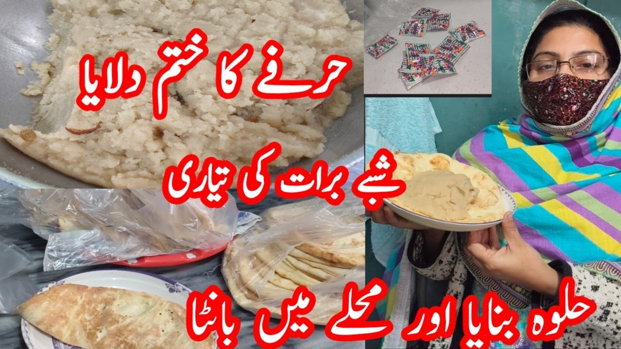 A humble home meal fresh bread and traditional halwa 💫 simple yet delicious 😋 Harfa | Shabby Barat ✨
