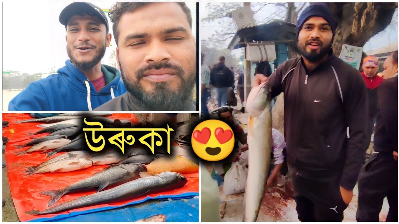 উৰুকাৰ বজাৰ 😍 Happy Bihu ❤ Assamese Vlog 2023