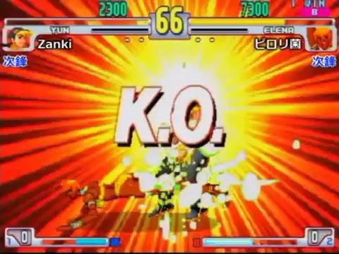 SFIII: 3rd Strike - 178th Game Spot Versus East vs West War