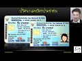 ปริศนาของเลขบัตรประชาชน13 หลัก