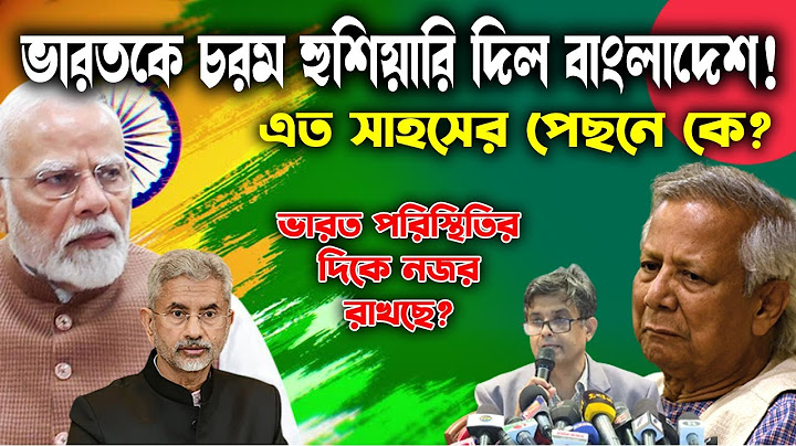 বাংলাদেশের এত সাহস? ভারতকে সরাসরি হুমকি! ইউনূসের সরকার কার হাতের পুতুল? | Real Story