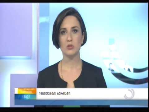 ინციდენტი ხურჩაში