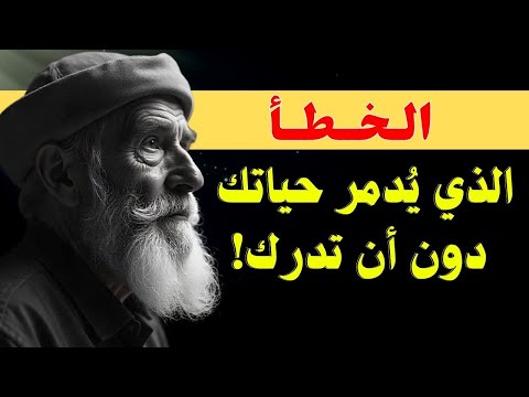 السر الذي لم يخبرك به أحد أقوال وحكم ستغير نظرتك للحياة والنجاح