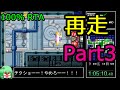 【RTA/再走】メトロイドフュージョン 100% 1:43:10【ゆっくり解説】 part3