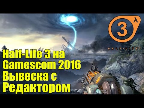 Video: Er Is Een Stiekeme Half-Life 3-poster Op Gamescom