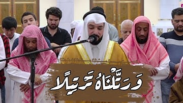 سورة الفرقان كاملة | الشيخ محمد الجاسم