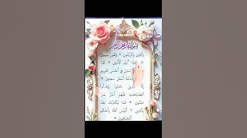 SURAH AT-TIN (سورة التين) - Egzon Ibrahimi #egzonibrahimi #surahattin #viral #youtube #quran #love