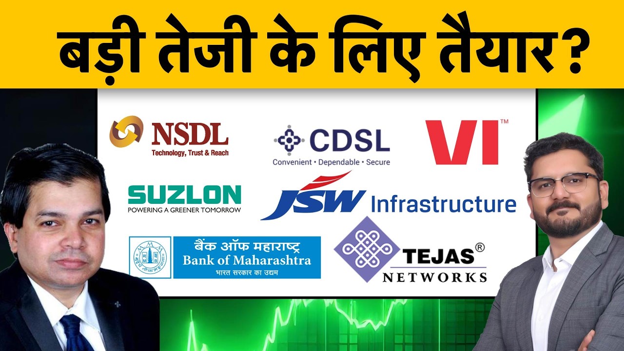 IRFC, Firstcry, J&K Bk, Bk of Mah, Vedanta, Hind Zinc, JK Tyre, Laurus Labs,Birlasoft में क्या करें?