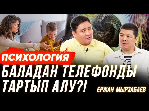 Бейне: 18 айлық бала сөйлесу керек пе?