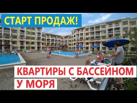 Анапа. СТАРТ ПРОДАЖ! ЖК ХОЛИДЕЙ ХАУС В СУККО. КВАРТИРЫ С РЕМОНТОМ