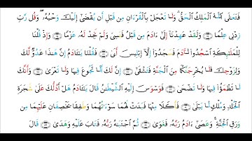تلاوة رائعة لفضيلة الشيخ مقبل الديب رحمه الله تعالى للايات 111 الى 122 من سورة طه