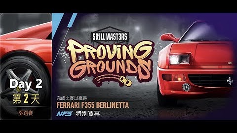 Ferrari f355 berlinetta | Proving Grounds | Need For Speed: No Limits | Day 2