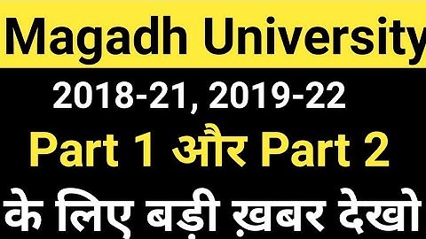 Magadh University 2018-21, 2019-22 Part2/Part1 के लिए बड़ी ख़बर New Notice live देखो सभी MU Update