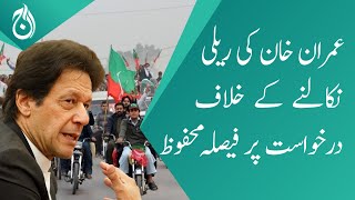 Lahore High Court rejects contempt of court petition against Imran Khan - Aaj News