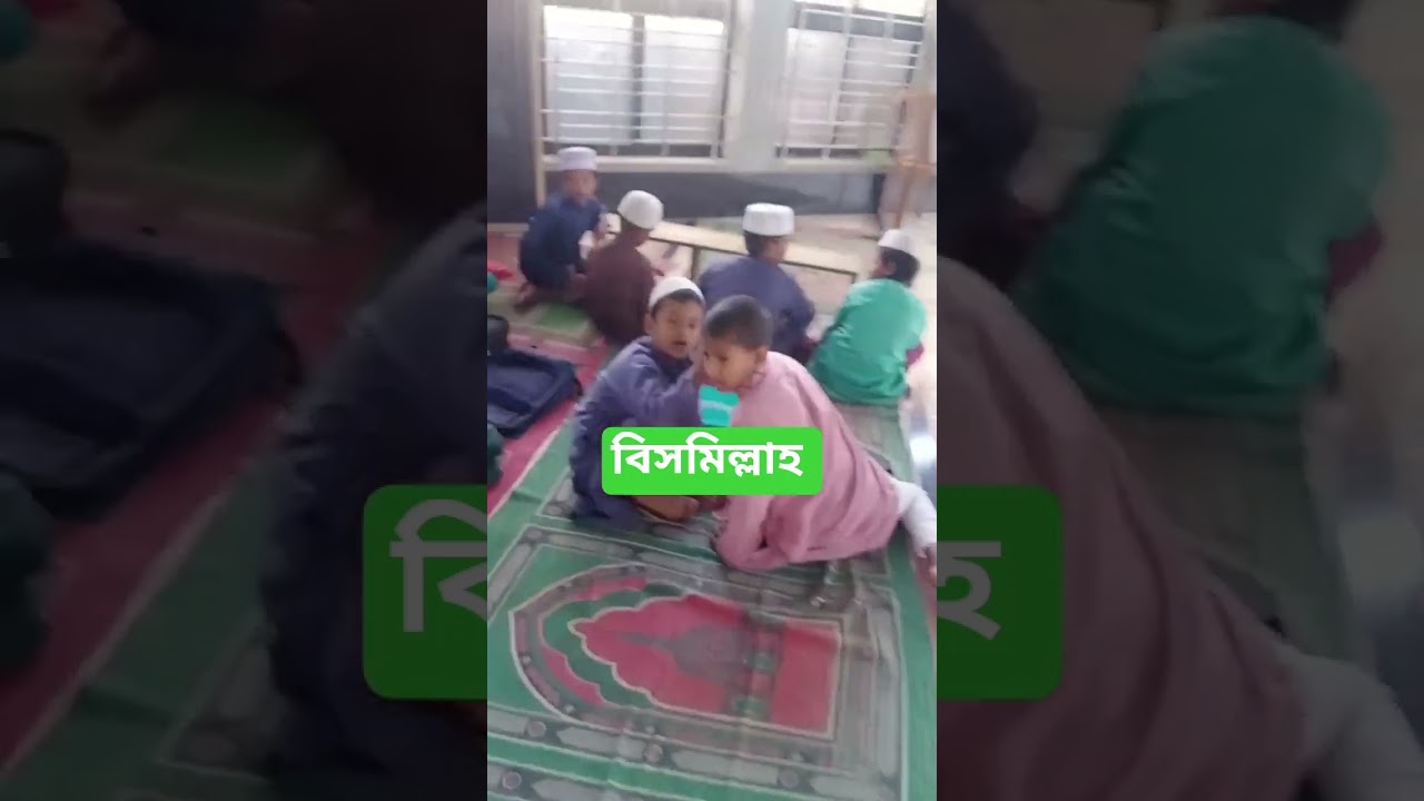 children recite Quran 