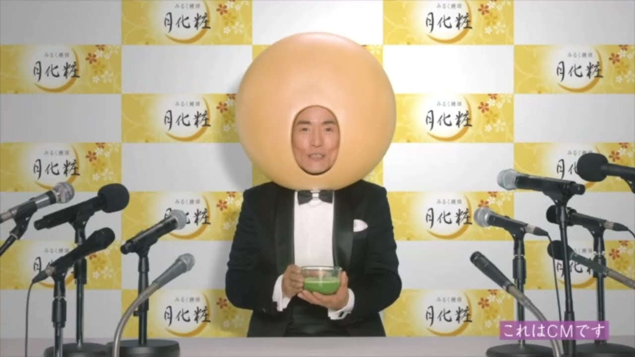 月 化粧 cm