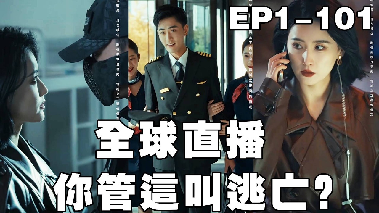 隐秘特工的绝地反击：从被轻视到逆袭的爱情故事