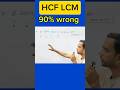 HCF LCM 😳 90% Students Galat Karte Hain!#shorts