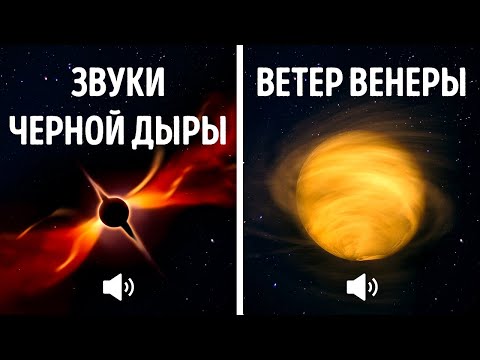 10 ужасающих звуков космоса, записанных НАСА