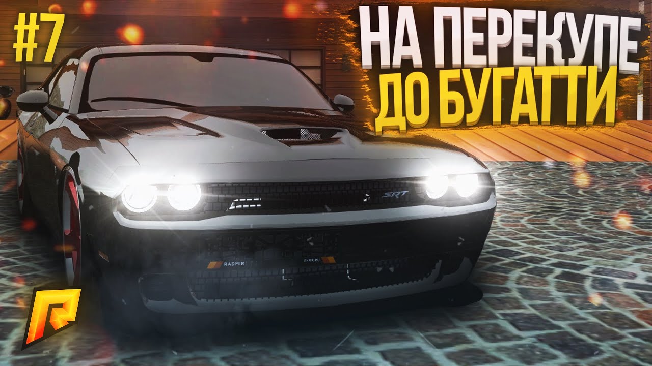 Авто ребут самп