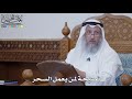 1502 نصيحة لمن يعمل السحر عثمان الخميس
