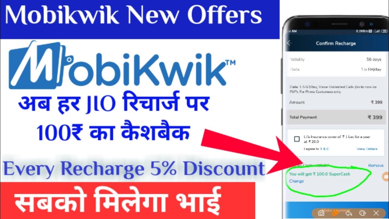 Mobikwik Latest Promocode LaunchedMobikwik Jio every Recharge Rs.100