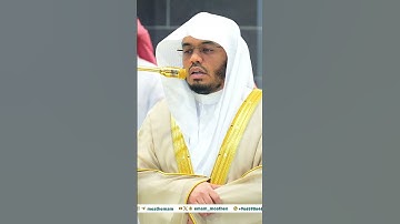 مقتطف بديع من تلاوة غــرّيد الحرم أ.د. : #ياسر_الدوسري |مغرب 3 جمادى الآخرة 1446هـ ۞ من سورة التكوير