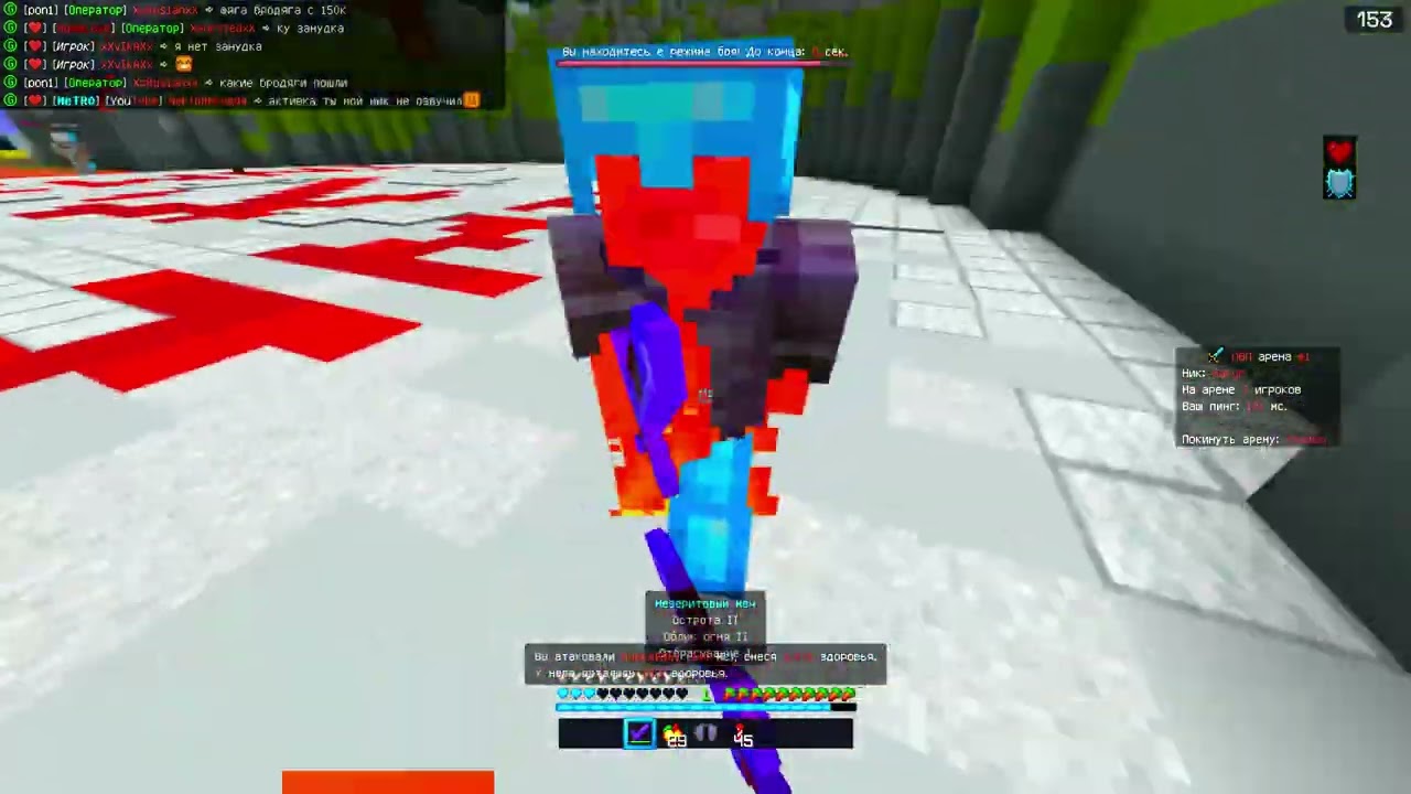 PvP 1x1 vs hyoka: Inmine