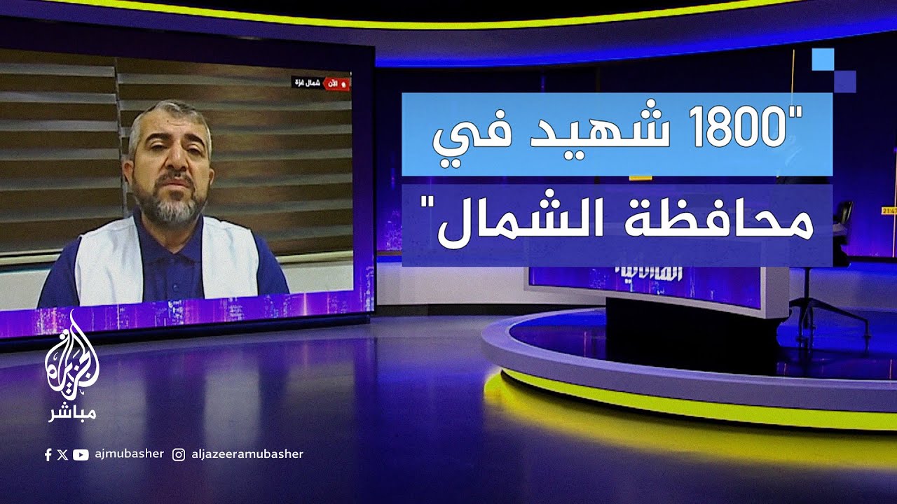 "أكثر من 300 طلقة في جسد الطفلة هند".. مدير صحة غزة: الاحتلال يمعن في قتل الفلسطينيين