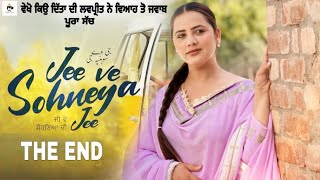 ਜੀ ਵੇ ਸੋਹਣਿਆ ਜੀ !Punjabi Movie ! Mangu Films ! Lovepreet Ghumaan ! Kudi Haryane Val Di ! Ammy Virk