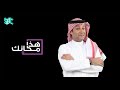 هذا مكانك الحلقة 1 
