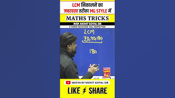 How to Find LCM Quickly 🔥 LCM Kaise Nikale 💯 Maths Tricks by Mohit Goyal Sir #shorts #mohitgoyalsir