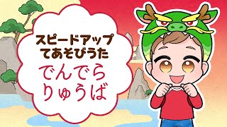 ら ば んで で 歌詞 りゅう