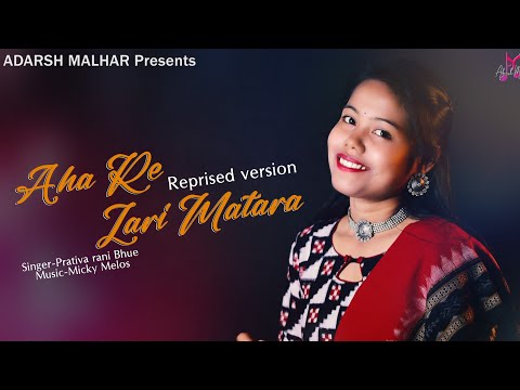 Ahare Lari Matara | Prativa Rani Bhue|Micky Melos | Folk Song| Cover Version|Adarsh Malhar|ଲରି ମଟର