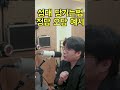 성대 당기는법 정답오답 예시 #발성 #보컬트레이너 #목소리
