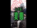 ごく一部の人間しか手拍子を続けられないドラムw パート2 #shorts