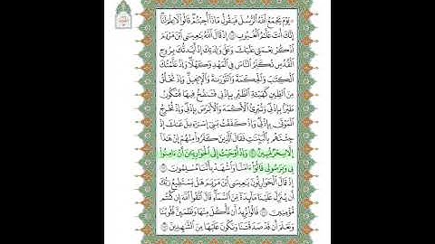 تلاوة مرتلة من سورة المائدة بصوت معاذ نعمان العواضي #القران_الكريم_راحه_نفسية#قران_كريم  #اكسبلور 