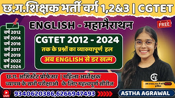 CG TET 2011 से  2024 तक के  PYQS | ENGLISH - महामैराथन | छत्तीसगढ़ शिक्षक भर्ती  | CG CDP |